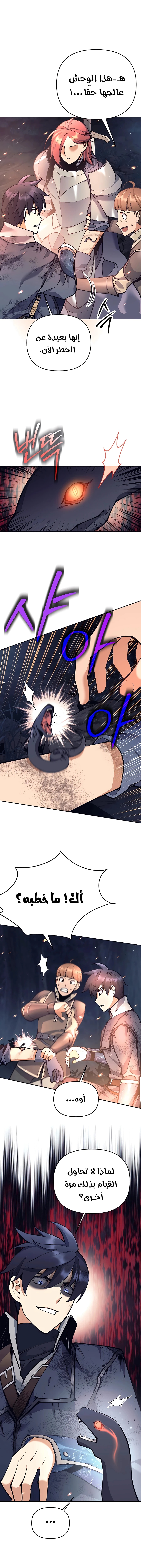 Read Trash of A Dark Fantasy AR Manga Online