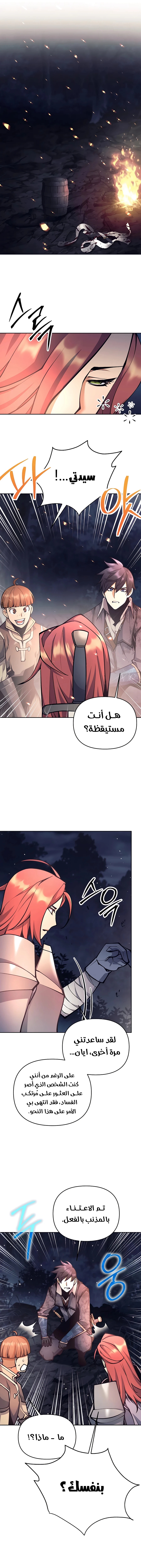 Read Trash of A Dark Fantasy AR Manga Online