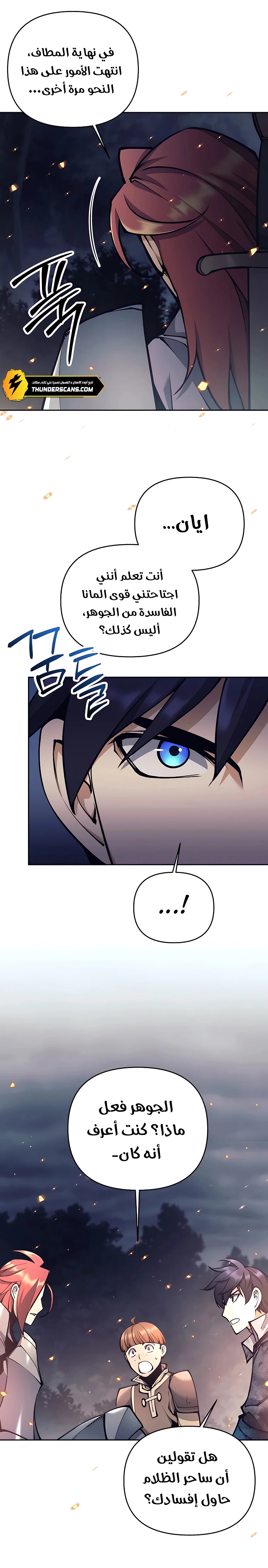 Read Trash of A Dark Fantasy AR Manga Online