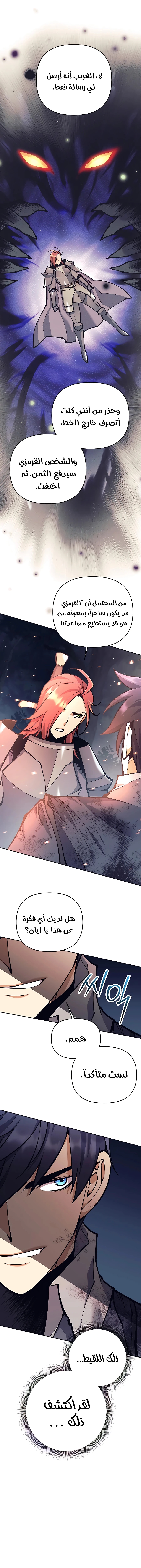 Read Trash of A Dark Fantasy AR Manga Online