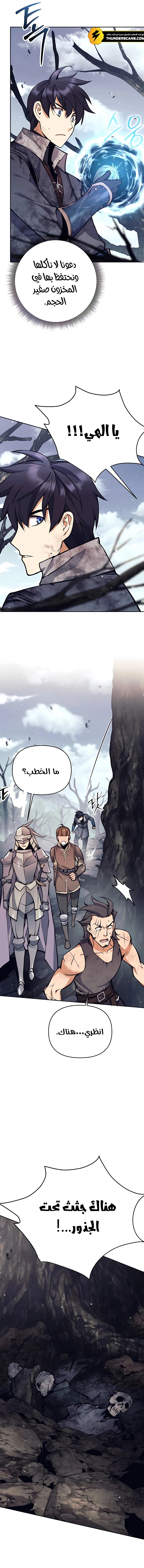 Read Trash of A Dark Fantasy AR Manga Online