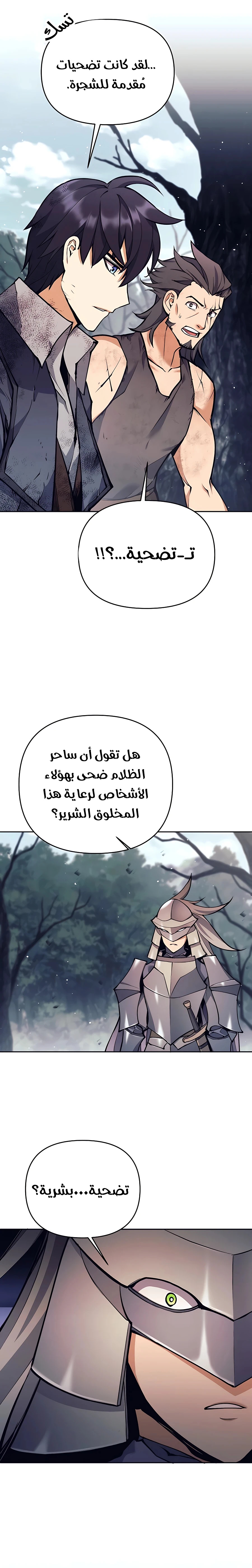 Read Trash of A Dark Fantasy AR Manga Online