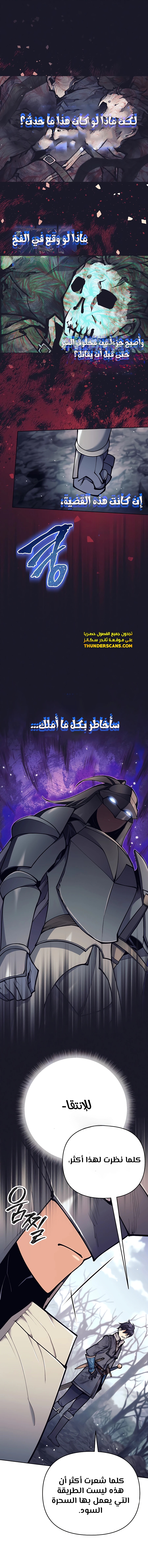Read Trash of A Dark Fantasy AR Manga Online
