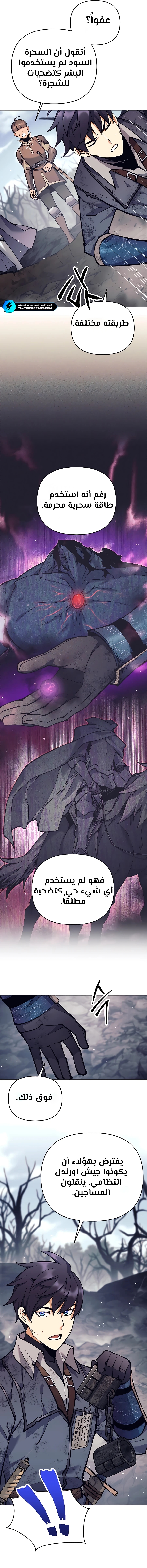 Read Trash of A Dark Fantasy AR Manga Online
