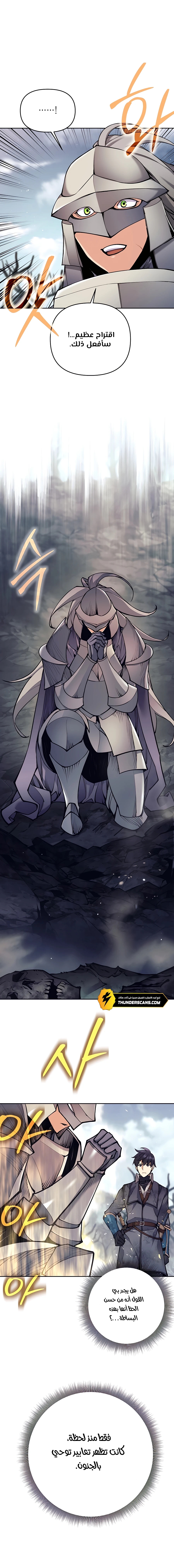 Read Trash of A Dark Fantasy AR Manga Online