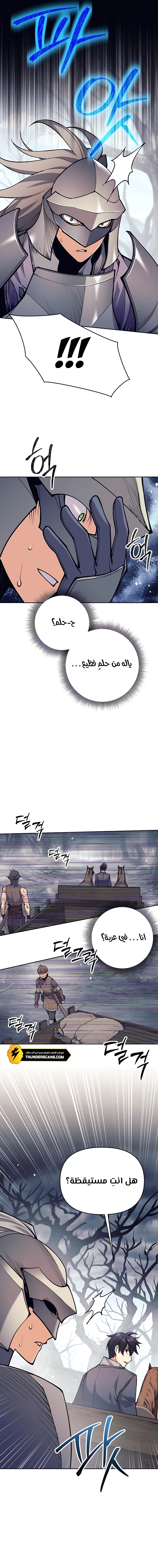 Read Trash of A Dark Fantasy AR Manga Online