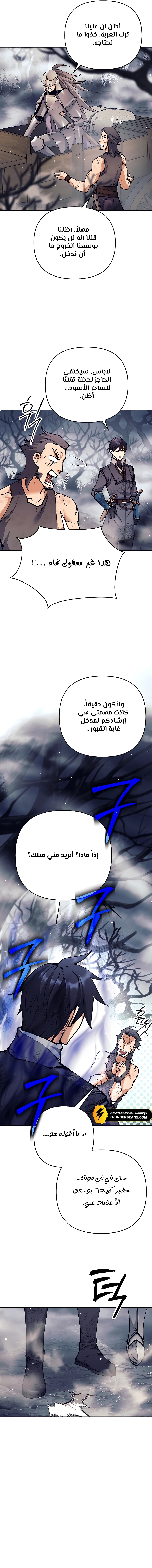 Read Trash of A Dark Fantasy AR Manga Online