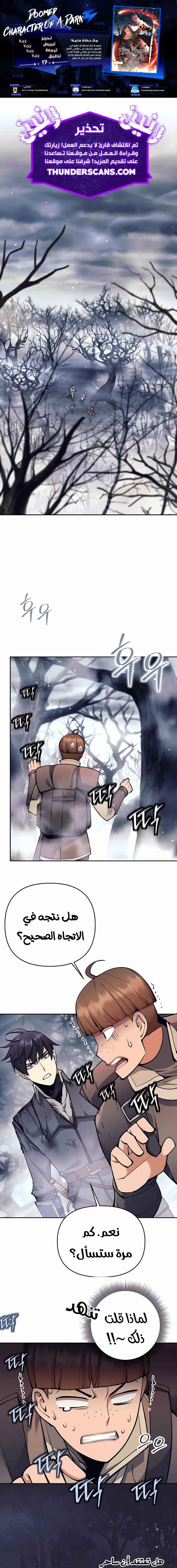 Read Trash of A Dark Fantasy AR Manga Online