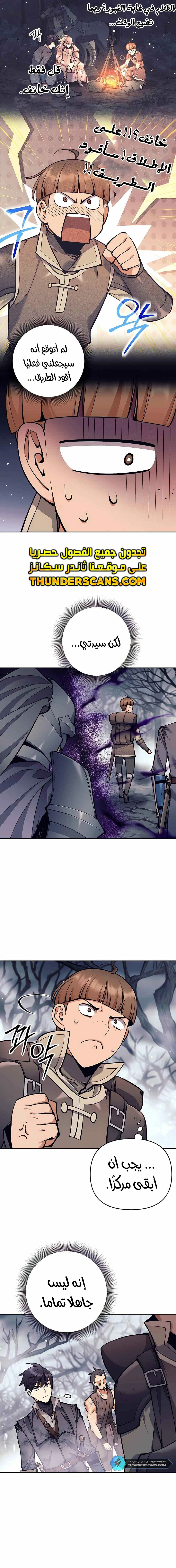 Read Trash of A Dark Fantasy AR Manga Online