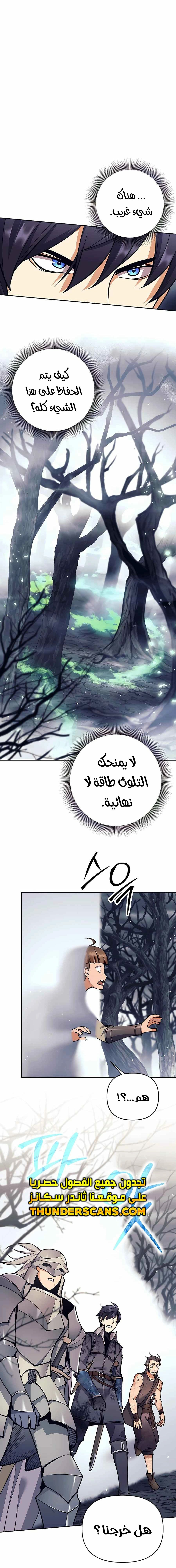 Read Trash of A Dark Fantasy AR Manga Online