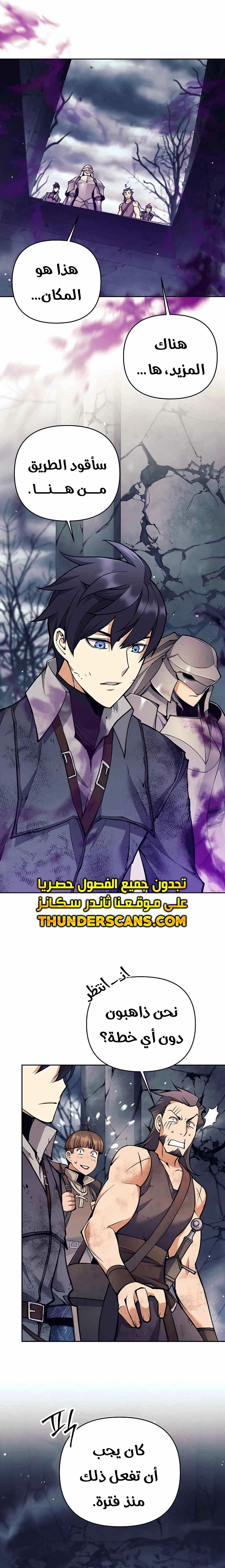 Read Trash of A Dark Fantasy AR Manga Online
