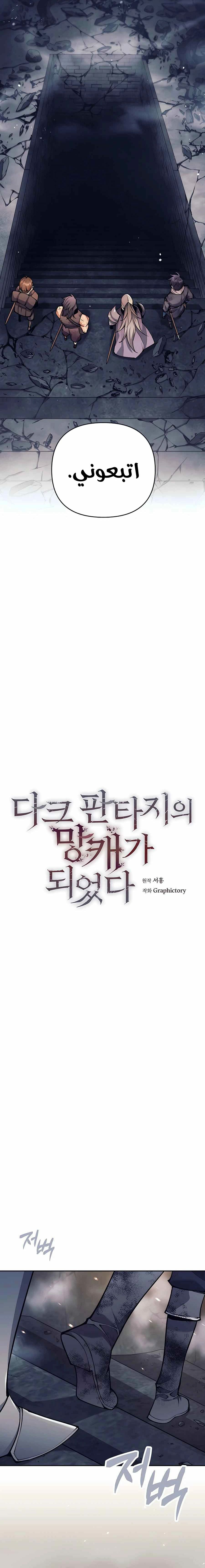 Read Trash of A Dark Fantasy AR Manga Online