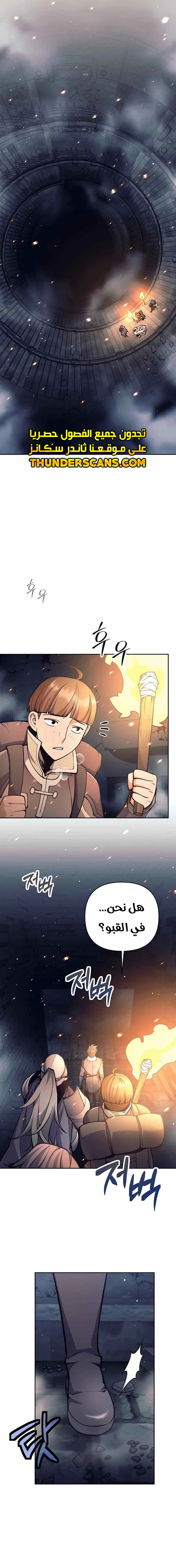 Read Trash of A Dark Fantasy AR Manga Online