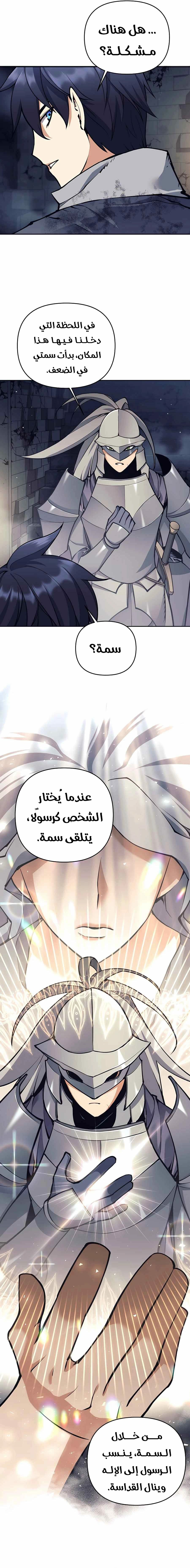 Read Trash of A Dark Fantasy AR Manga Online