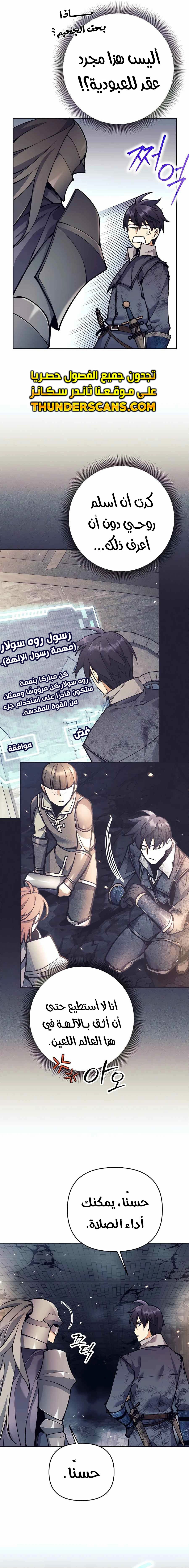 Read Trash of A Dark Fantasy AR Manga Online