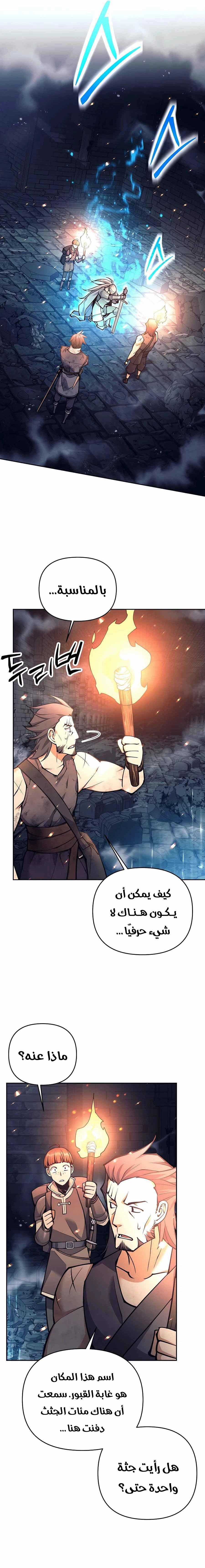 Read Trash of A Dark Fantasy AR Manga Online