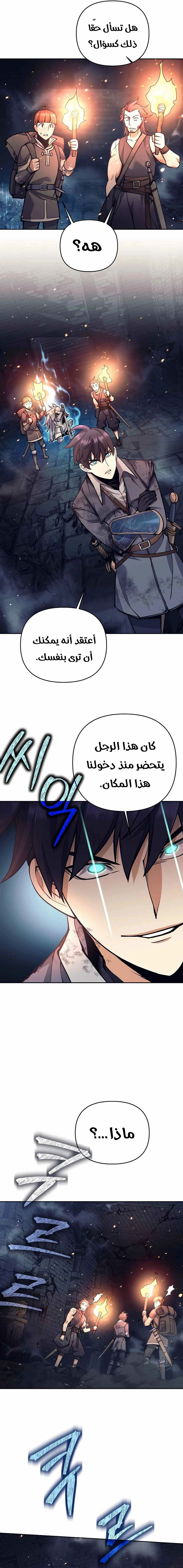 Read Trash of A Dark Fantasy AR Manga Online