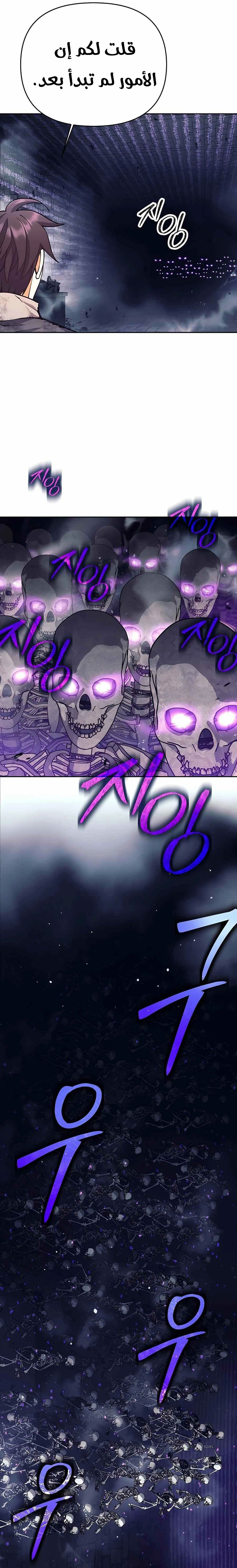 Read Trash of A Dark Fantasy AR Manga Online