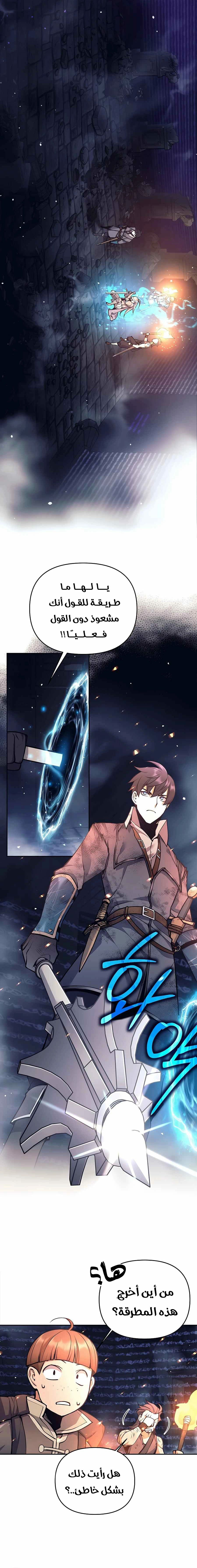 Read Trash of A Dark Fantasy AR Manga Online