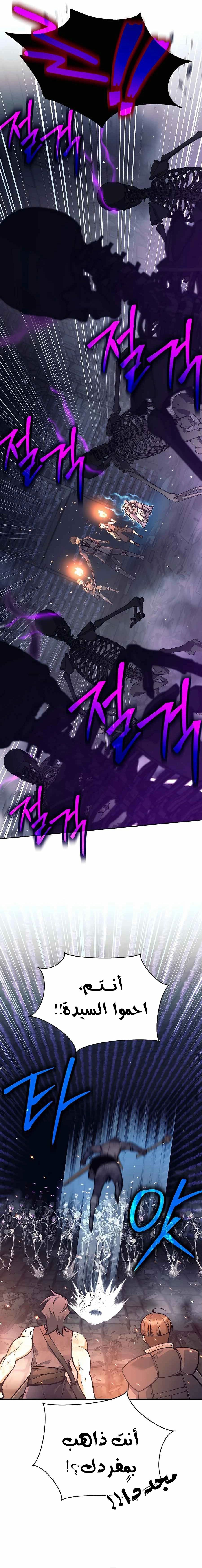 Read Trash of A Dark Fantasy AR Manga Online