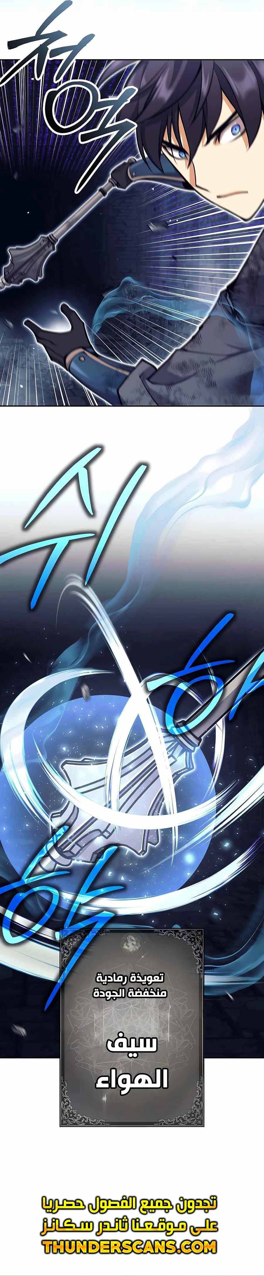 Read Trash of A Dark Fantasy AR Manga Online