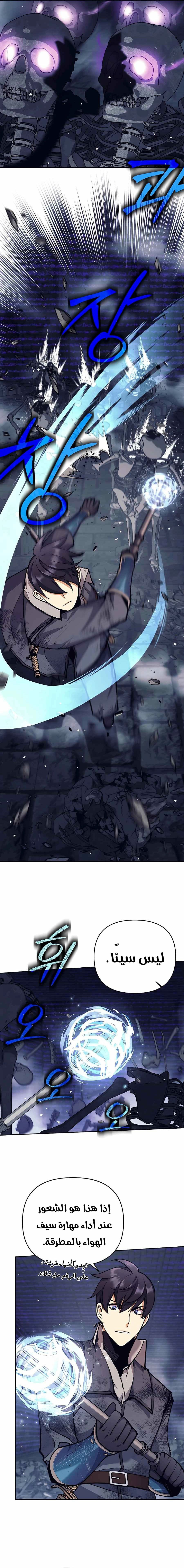 Read Trash of A Dark Fantasy AR Manga Online