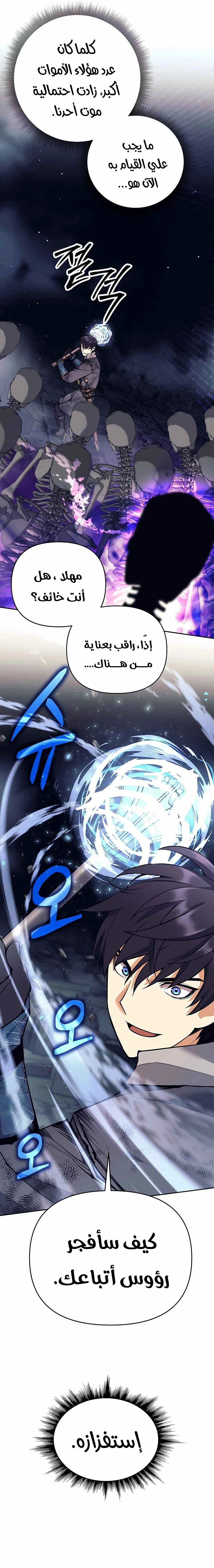 Read Trash of A Dark Fantasy AR Manga Online