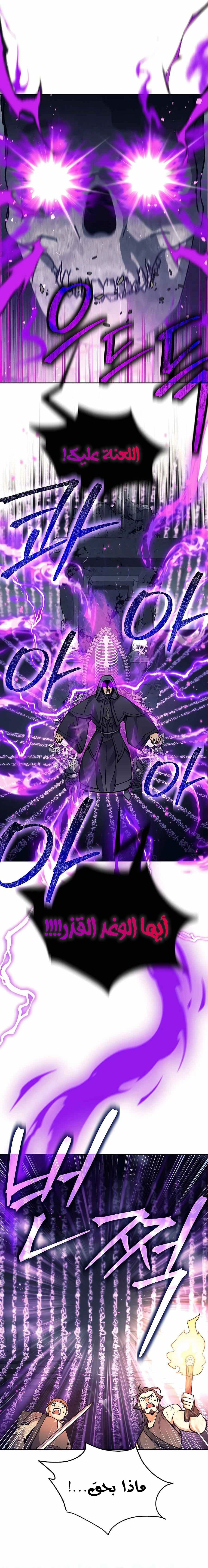 Read Trash of A Dark Fantasy AR Manga Online