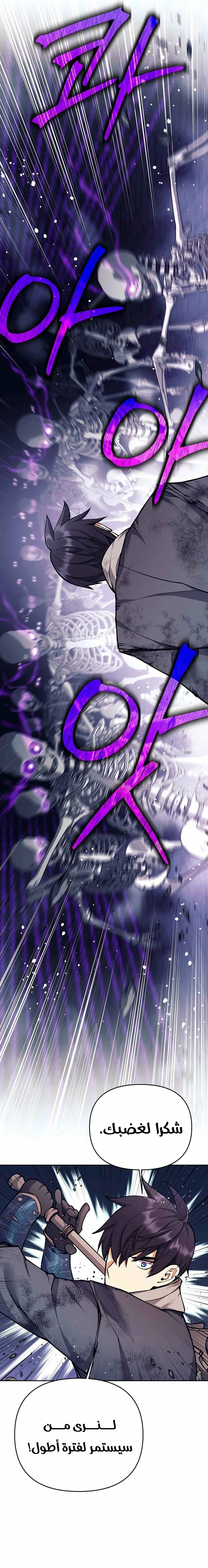 Read Trash of A Dark Fantasy AR Manga Online