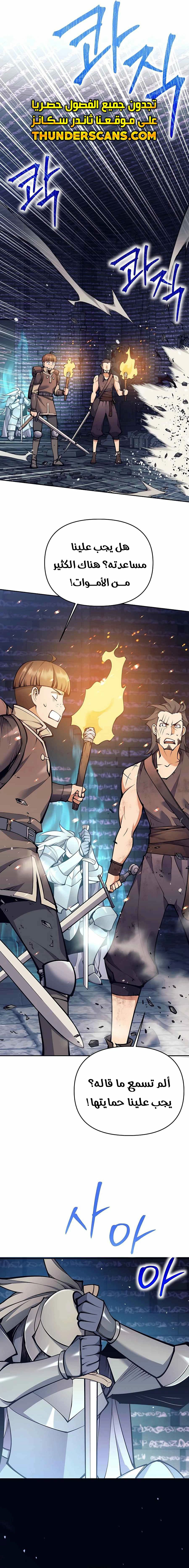 Read Trash of A Dark Fantasy AR Manga Online