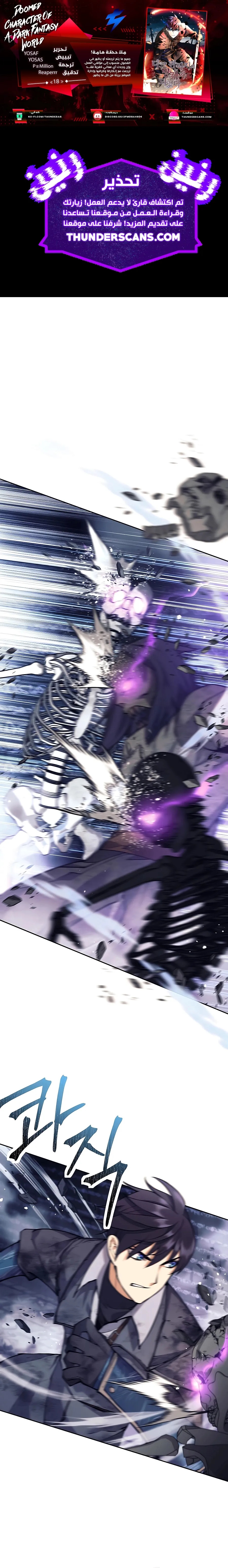 Read Trash of A Dark Fantasy AR Manga Online
