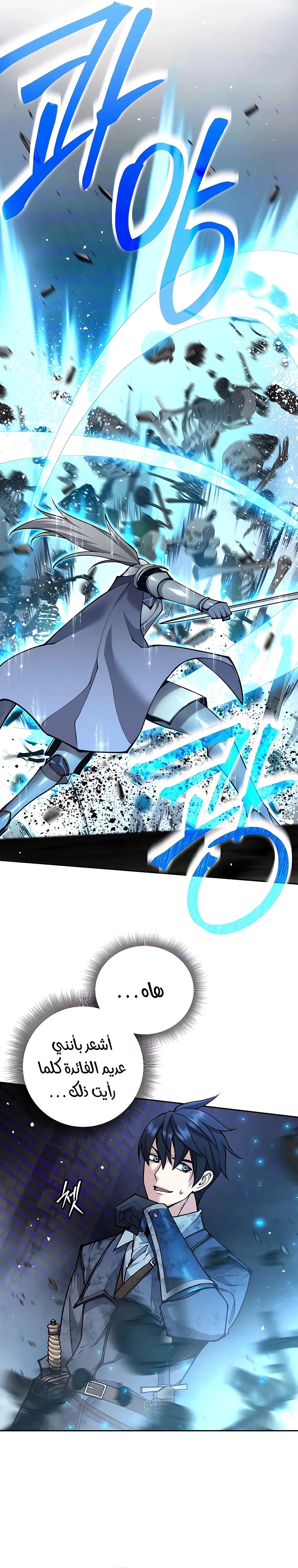 Read Trash of A Dark Fantasy AR Manga Online