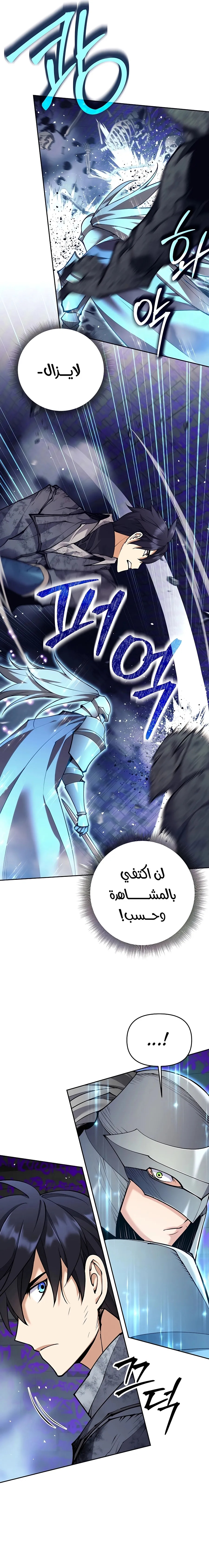 Read Trash of A Dark Fantasy AR Manga Online
