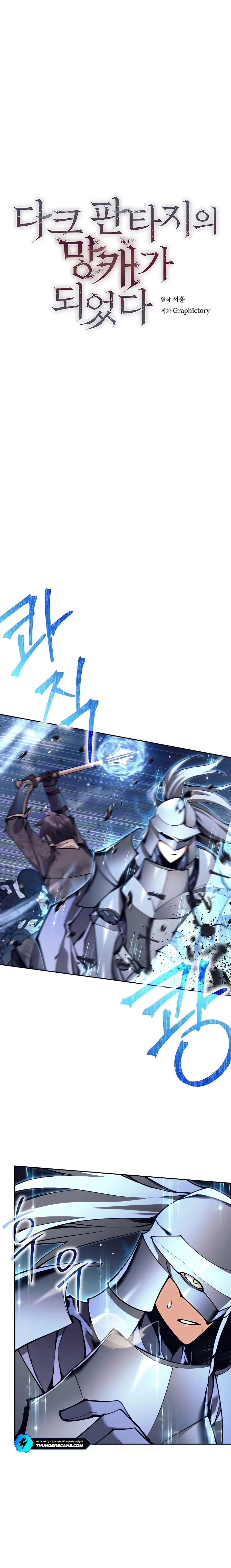 Read Trash of A Dark Fantasy AR Manga Online