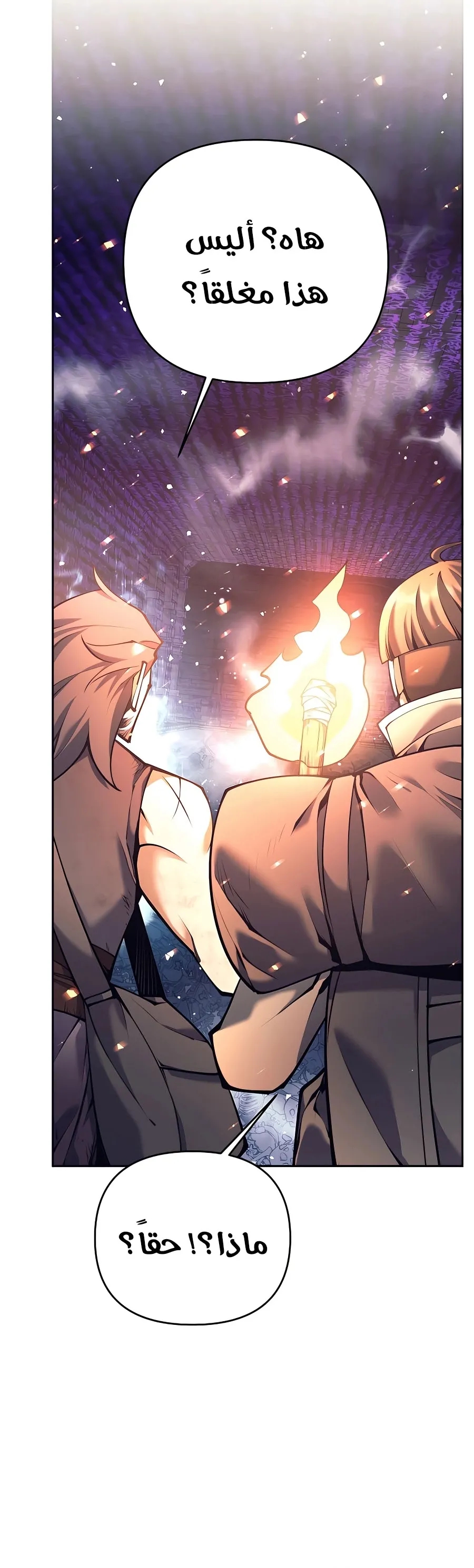 Read Trash of A Dark Fantasy AR Manga Online