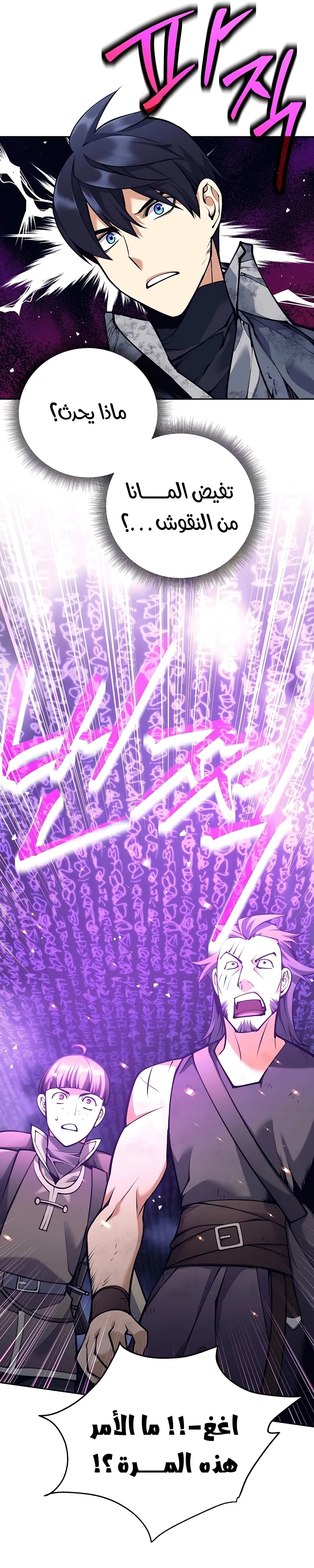 Read Trash of A Dark Fantasy AR Manga Online