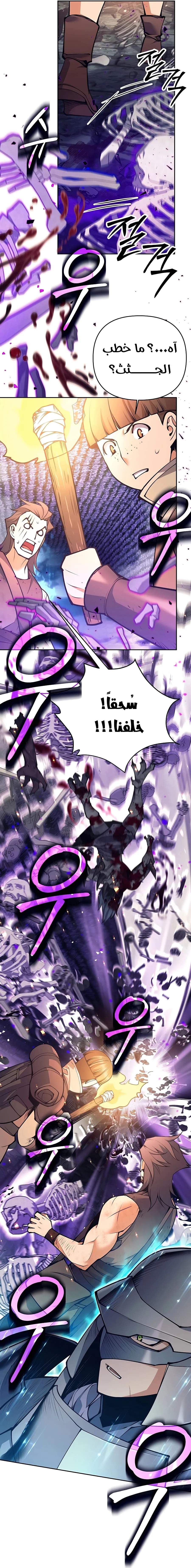 Read Trash of A Dark Fantasy AR Manga Online