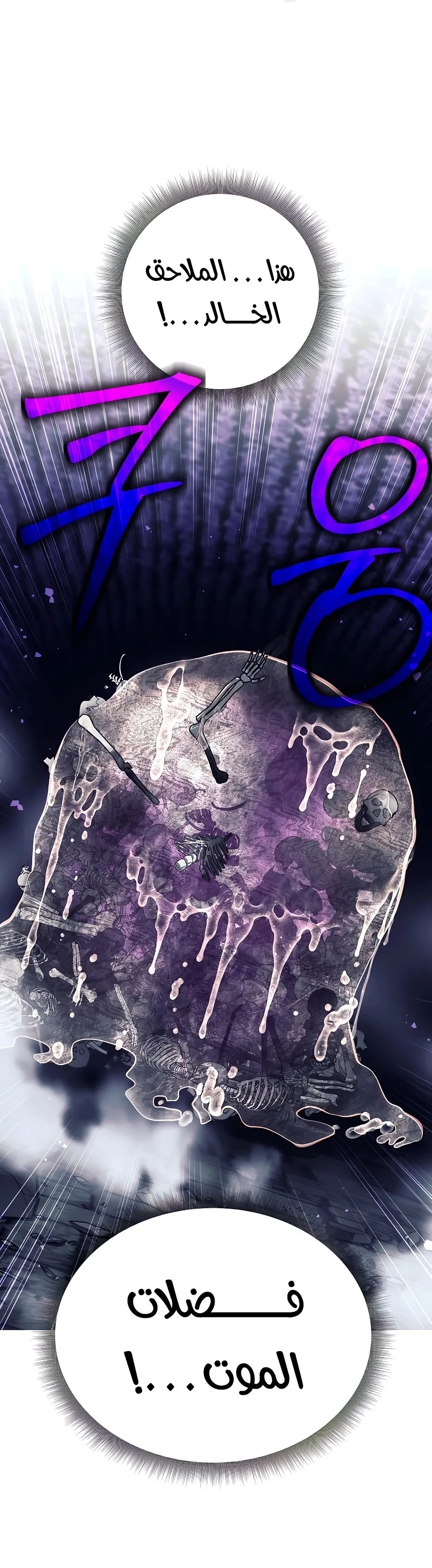 Read Trash of A Dark Fantasy AR Manga Online