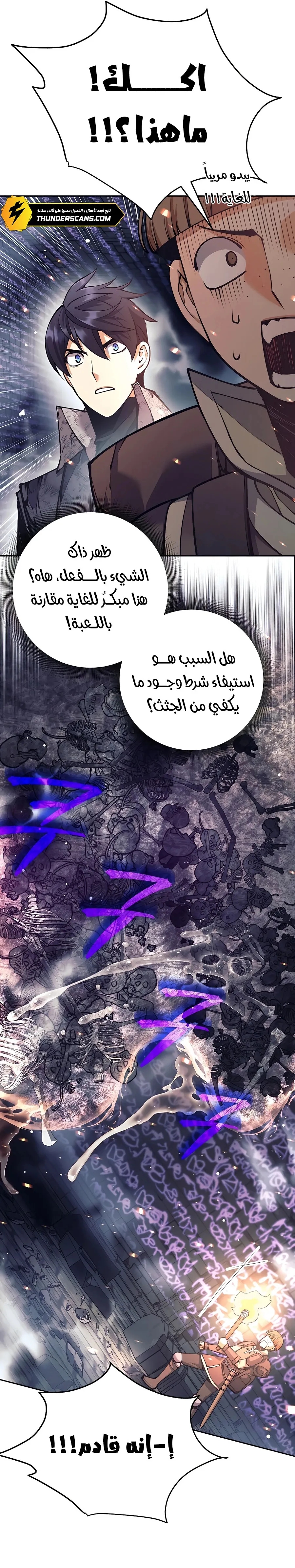 Read Trash of A Dark Fantasy AR Manga Online