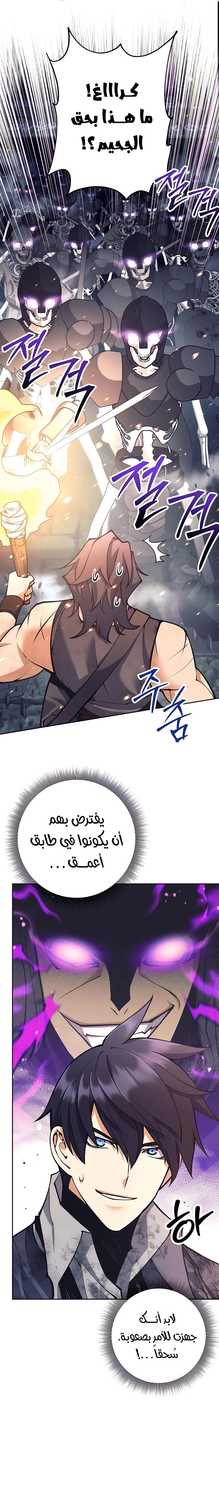 Read Trash of A Dark Fantasy AR Manga Online