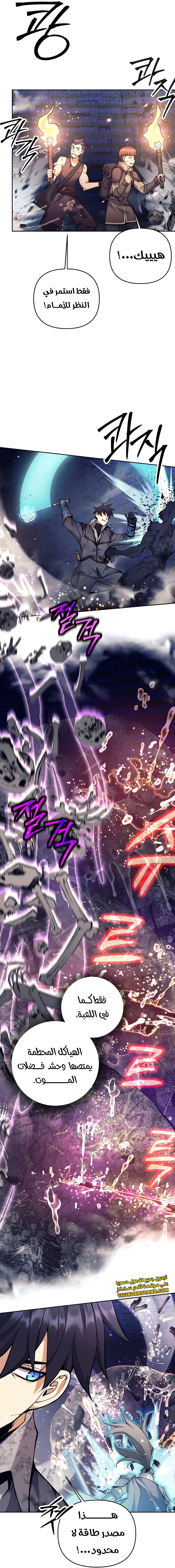 Read Trash of A Dark Fantasy AR Manga Online