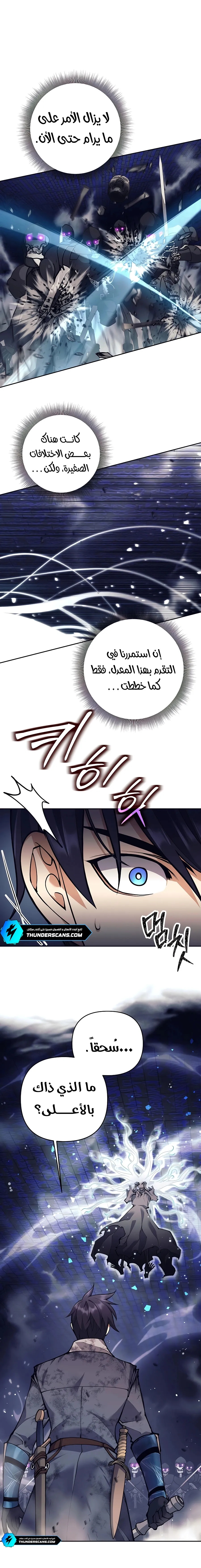 Read Trash of A Dark Fantasy AR Manga Online