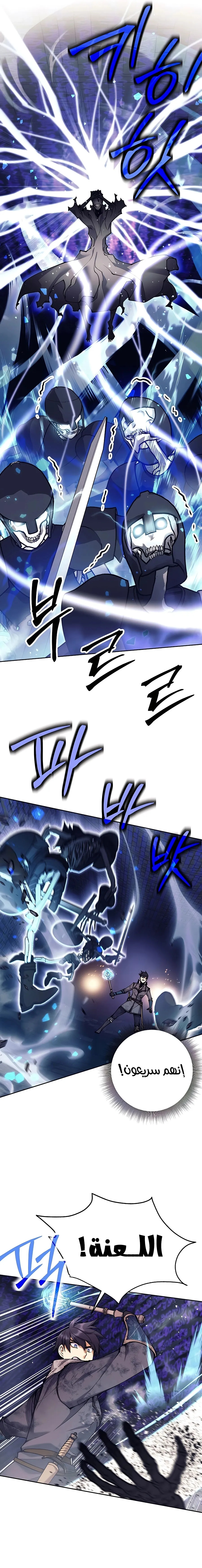 Read Trash of A Dark Fantasy AR Manga Online