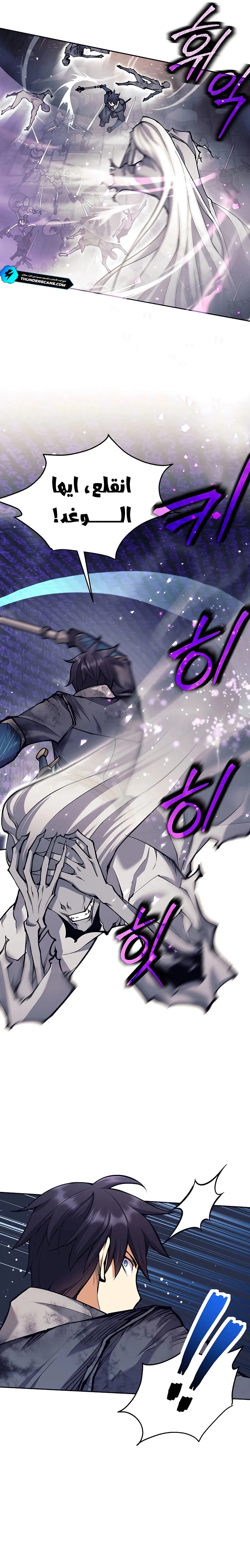 Read Trash of A Dark Fantasy AR Manga Online