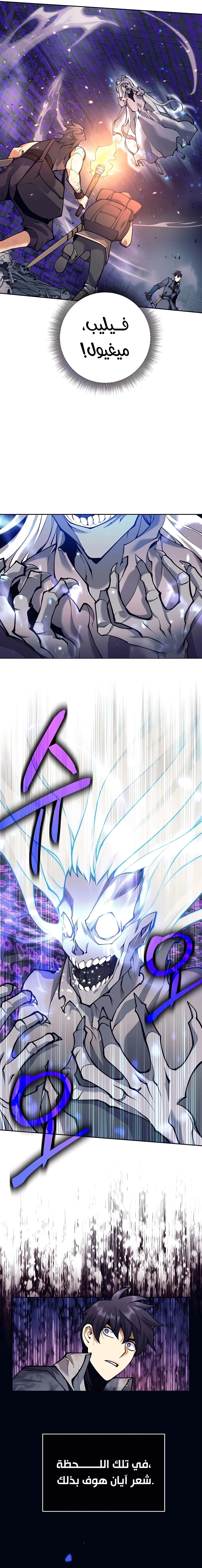 Read Trash of A Dark Fantasy AR Manga Online
