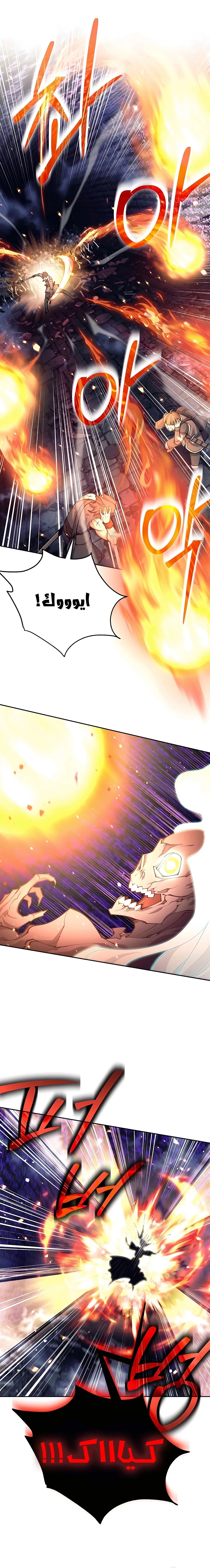 Read Trash of A Dark Fantasy AR Manga Online