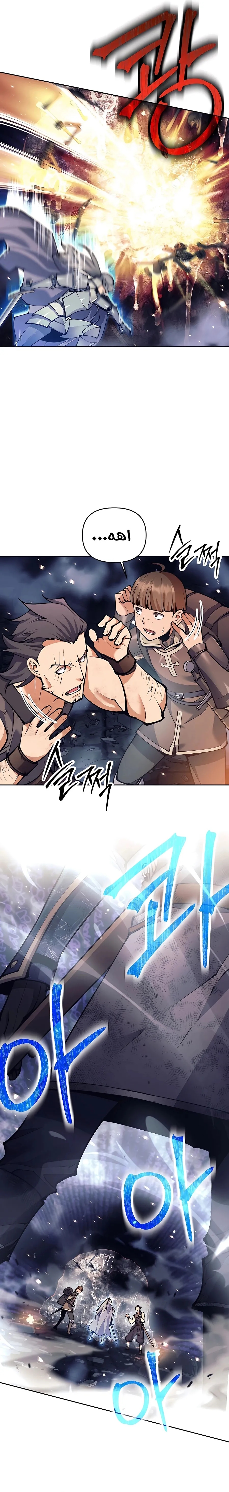 Read Trash of A Dark Fantasy AR Manga Online