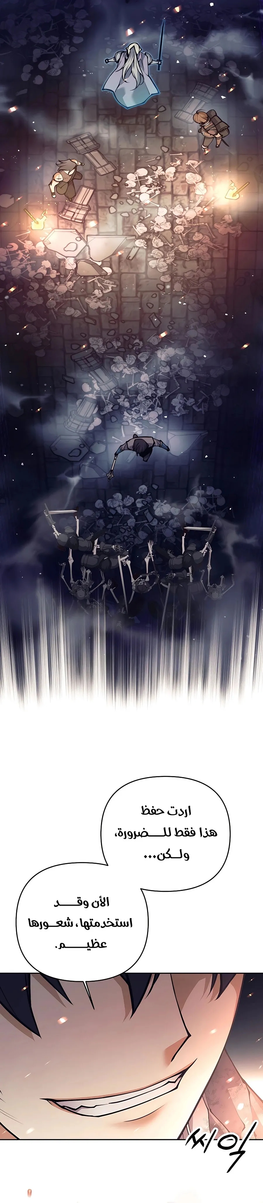 Read Trash of A Dark Fantasy AR Manga Online