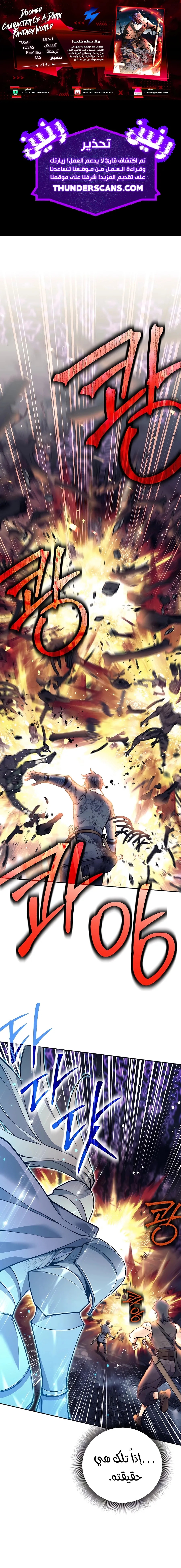 Read Trash of A Dark Fantasy AR Manga Online