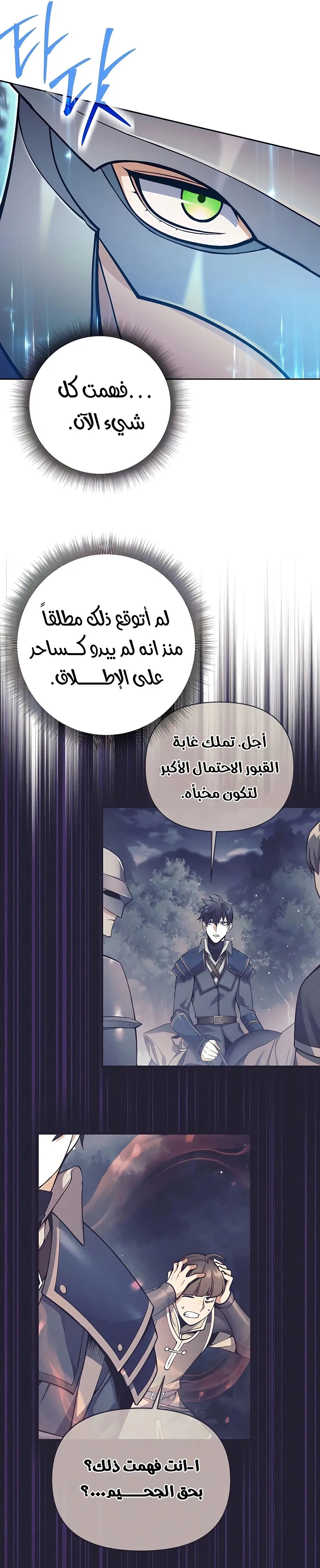 Read Trash of A Dark Fantasy AR Manga Online